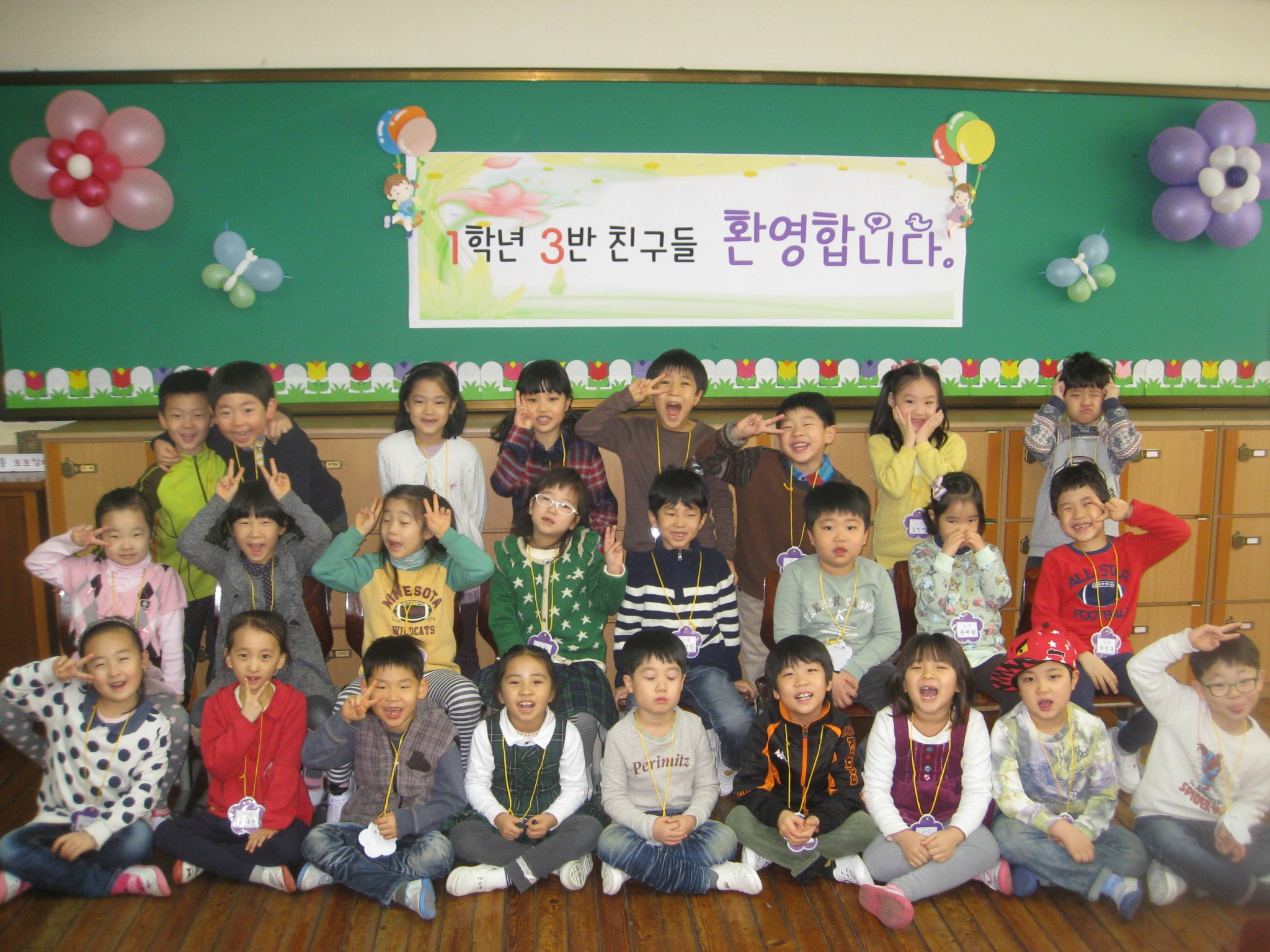   3 : 소개- Classting 백양초등학교 1 - 3 - 클래스팅