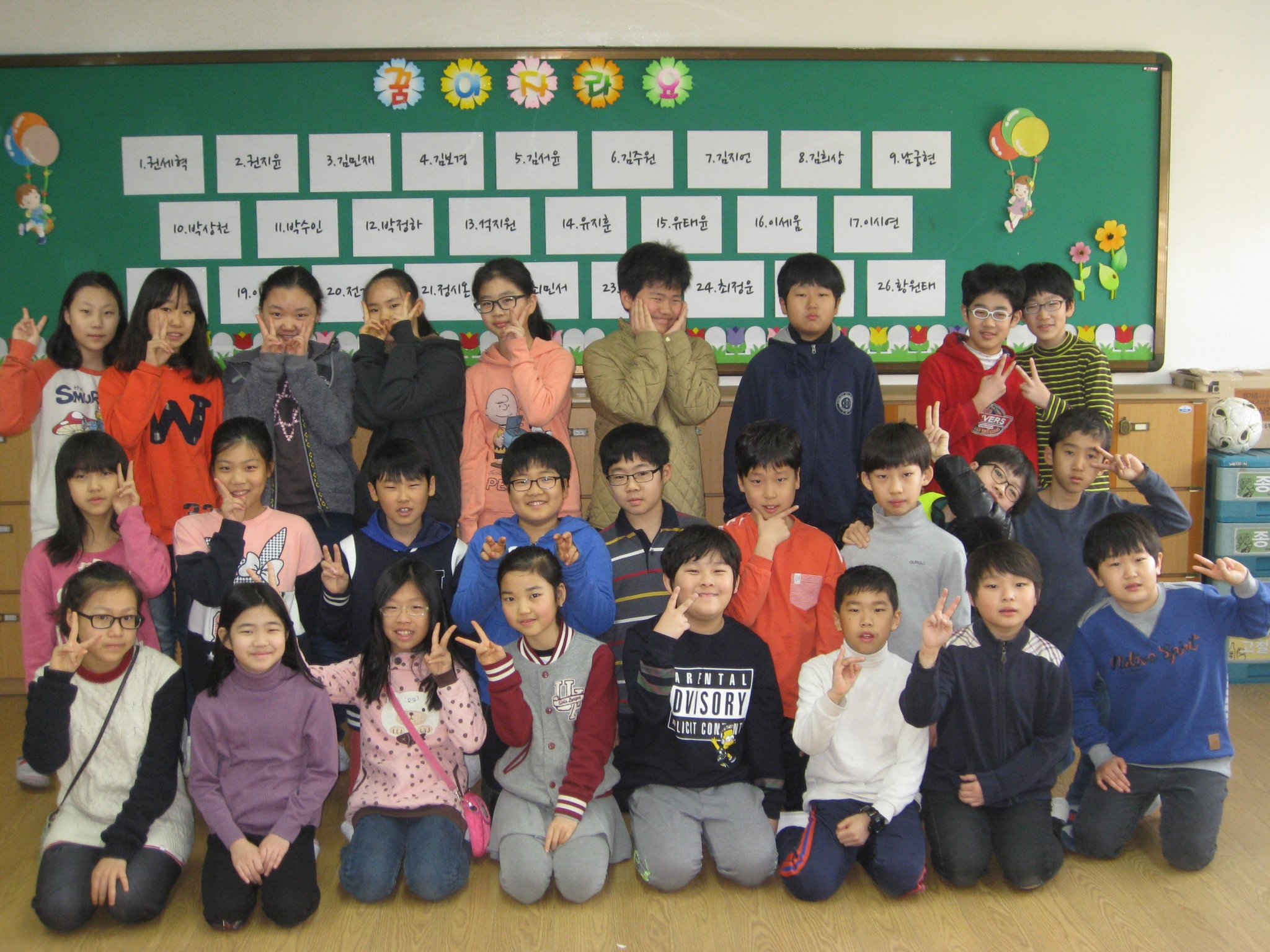   3 : 소개- Classting 백양초등학교 5 - 3 - 클래스팅