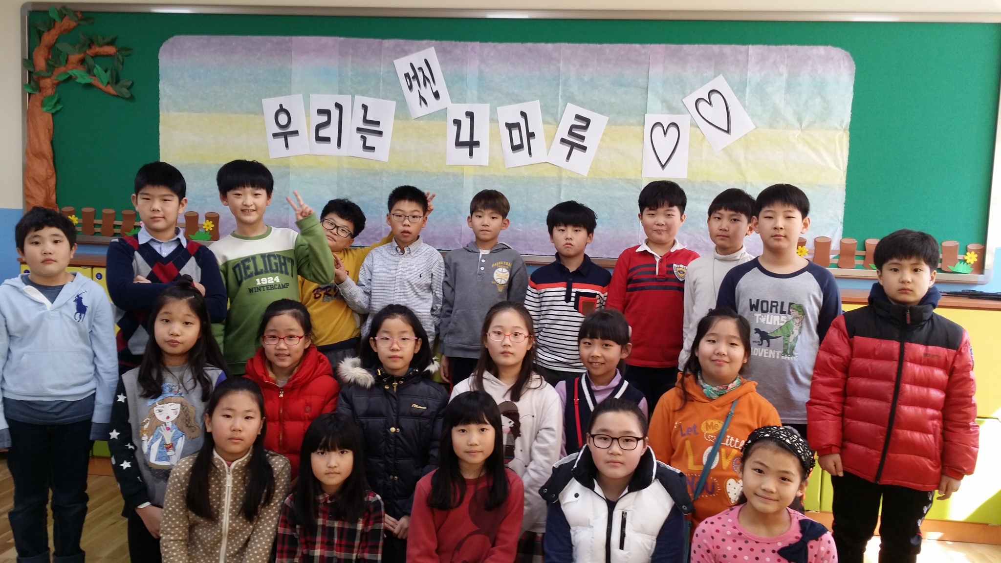   마루 : 소개- Classting 세종연양초등학교 4 - 마루 - 클래스팅