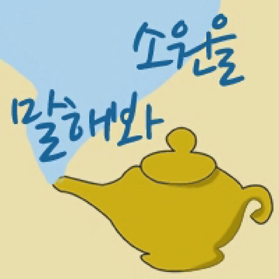   누군가의 클래스 타임 : 소개- Classting 서울신암초등학교 6 - 누군가의 클래스 타임 - 클래스팅