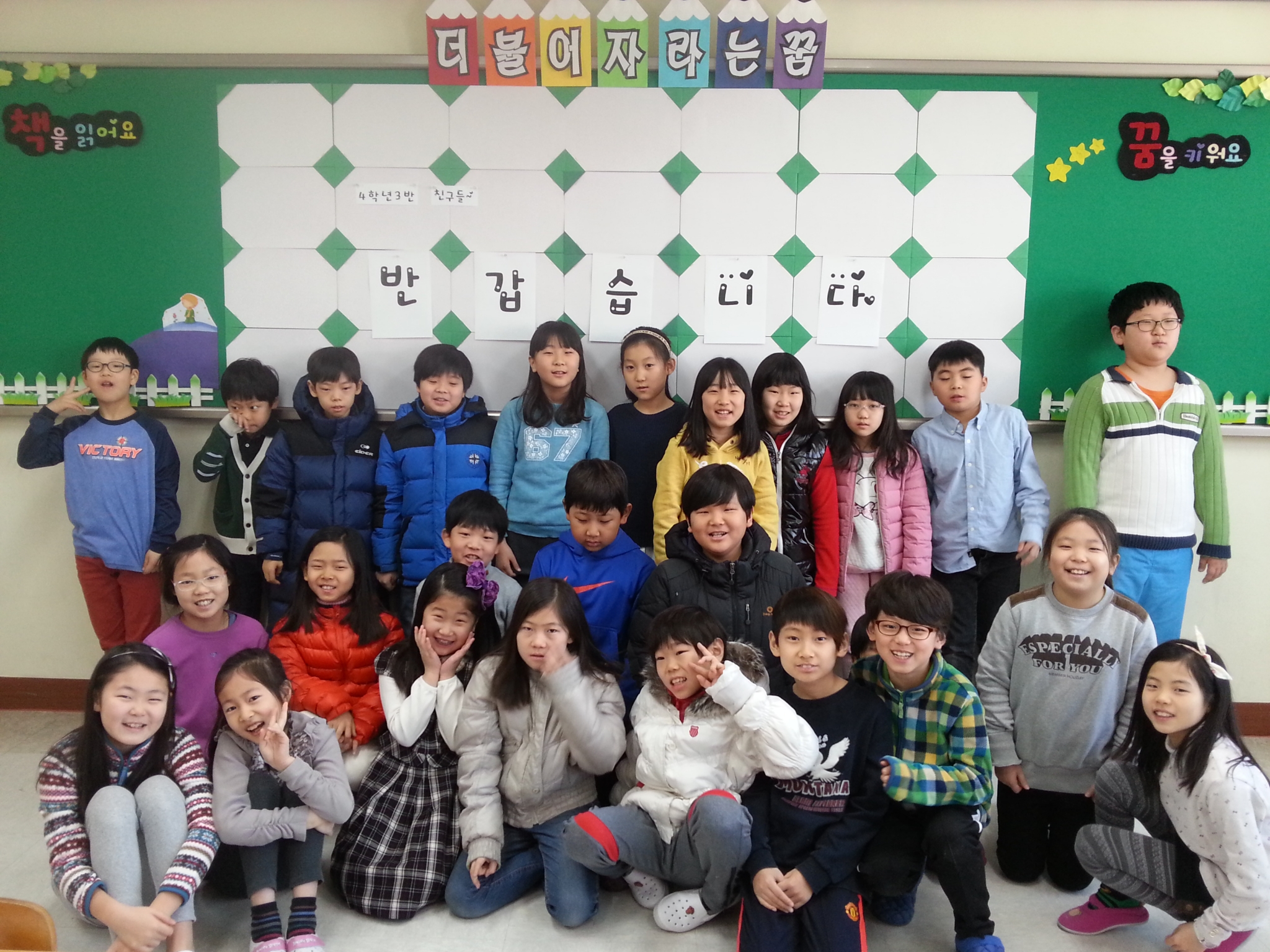   3 : 소개- Classting 초당초등학교 4 - 3 - 클래스팅